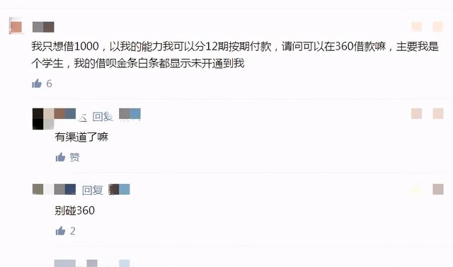 网贷风险大！众多APP争先开启“借钱”功能，真相却是“高利贷”