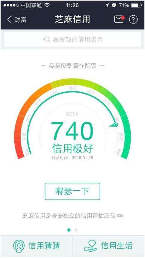 芝麻分可以贷款？