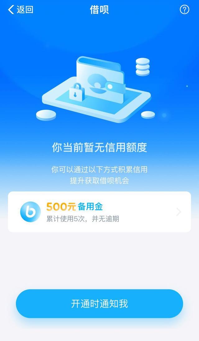芝麻信用分750，花呗额度10700，网商贷70000，借呗没有，你呢