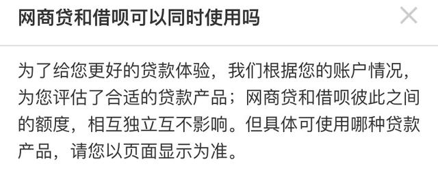 芝麻信用分750，花呗额度10700，网商贷70000，借呗没有，你呢