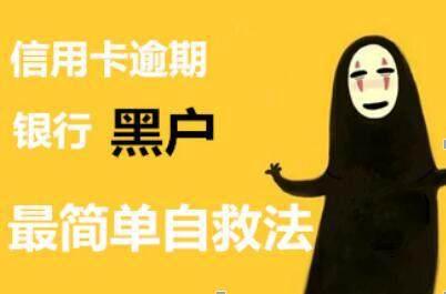 黑户贷款带不下来？ 自救办法来啦！