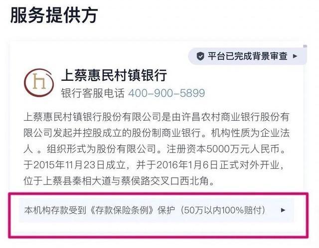 村镇银行扎堆暴雷“取现难”银保监会：办理金融业务选正规渠道