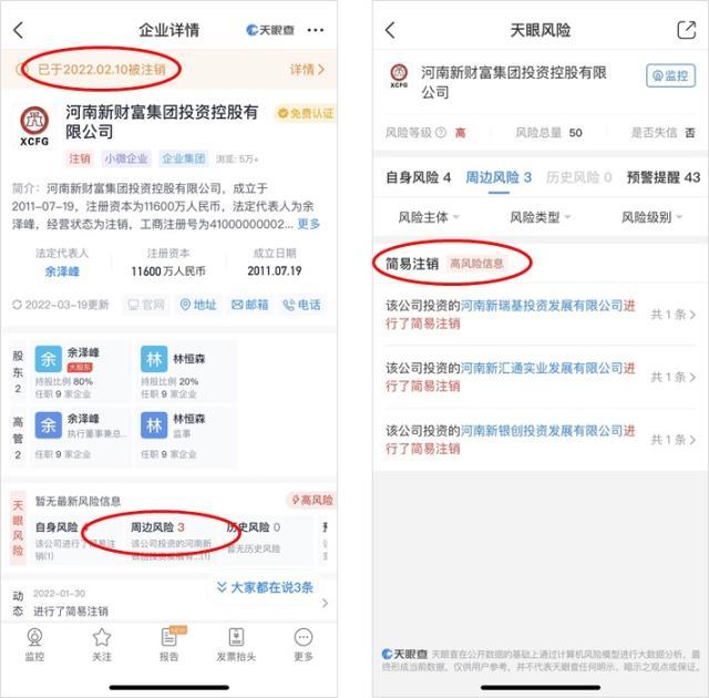 村镇银行扎堆暴雷“取现难”银保监会：办理金融业务选正规渠道