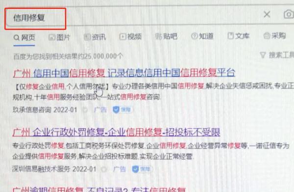 花几千元就能修复征信？银行回应