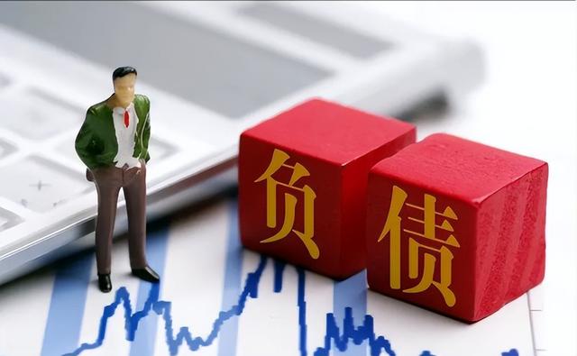 有没有想过，你贷款被拒，可能是因为你名下负债太高了？
