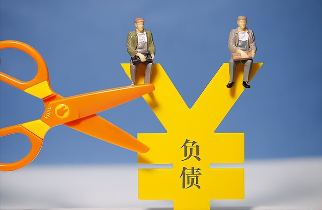 有没有想过，你贷款被拒，可能是因为你名下负债太高了？