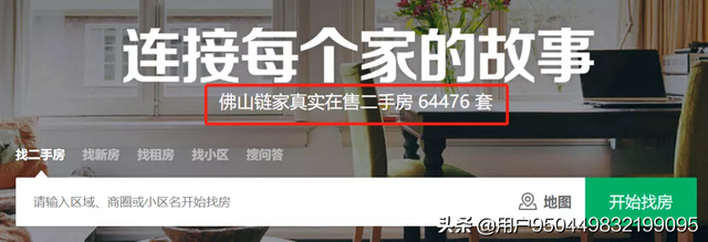 二手房开始跌了，降价90万成交