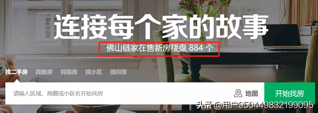二手房开始跌了，降价90万成交