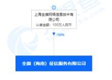 48个网络借贷App被通报，违规收集用户信息为何屡禁不止？