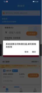 48个网络借贷App被通报，违规收集用户信息为何屡禁不止？