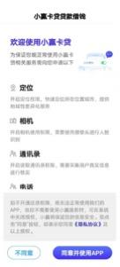 48个网络借贷App被通报，违规收集用户信息为何屡禁不止？
