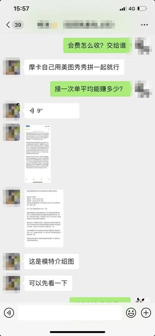 试穿衣服就可以赚钱？警惕新型骗局