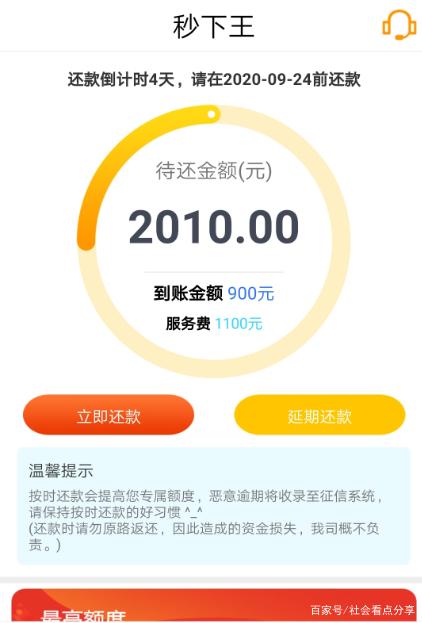 五天强制下款网贷屡禁不止，曝光32个发工资的高利贷平台