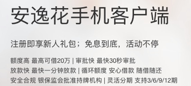 19家消费信贷平台测评：谁诱惑了这届年轻人