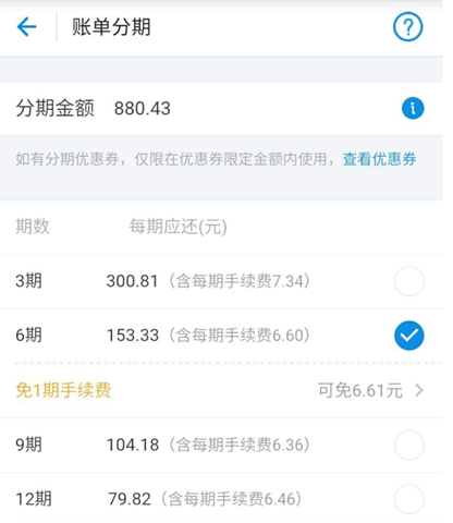 快赚工厂：支付宝、微信、京东和信用卡，借钱利息最低的是哪家？