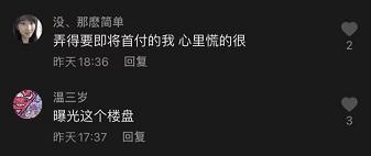 征信“出状况”！男子买房首付后遇“怪事”！网友炸锅……