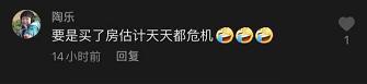 征信“出状况”！男子买房首付后遇“怪事”！网友炸锅……