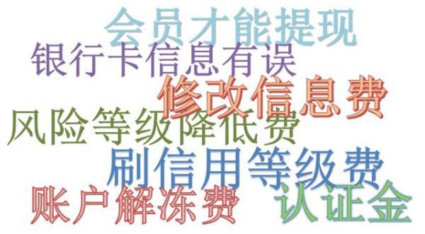 让你“越借越穷”的网络贷款诈骗