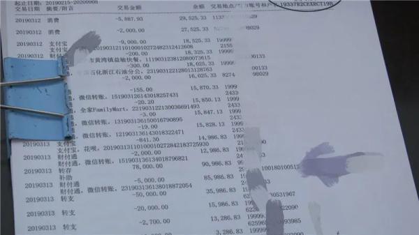 家里急用钱！浙江女子一番操作后，钱源源不断地来了……