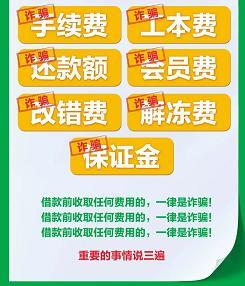 又骗我交“解冻费”？山寨App背后的网贷黑产