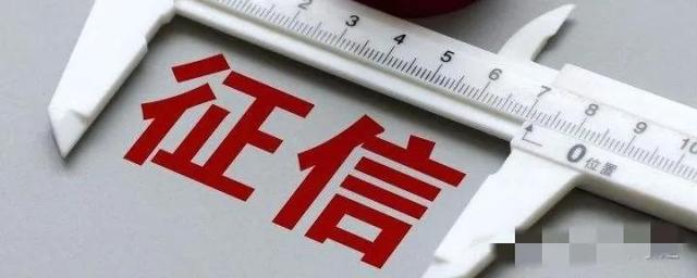 郑贷‖征信报告能看到所有贷款？
