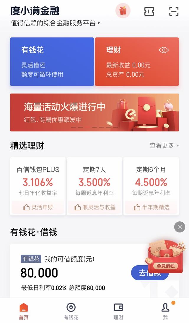 百信银行增资获批外资新股东入局 上半年净利润0.07亿元同比下降87%