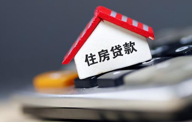 不给银行打工了，最便宜的房贷“不香了”？大家都忙着提前还房贷