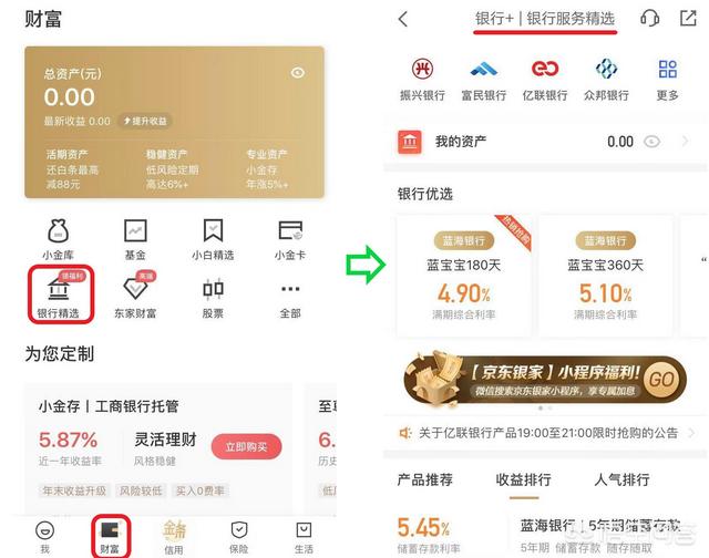 哪个银行3年期存款利息比较高？有哪些建议？