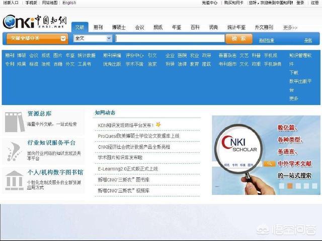 最近“知网”很火，如果你在准备论文，只有“知网”和“谷歌学术”二选一，你选哪个？