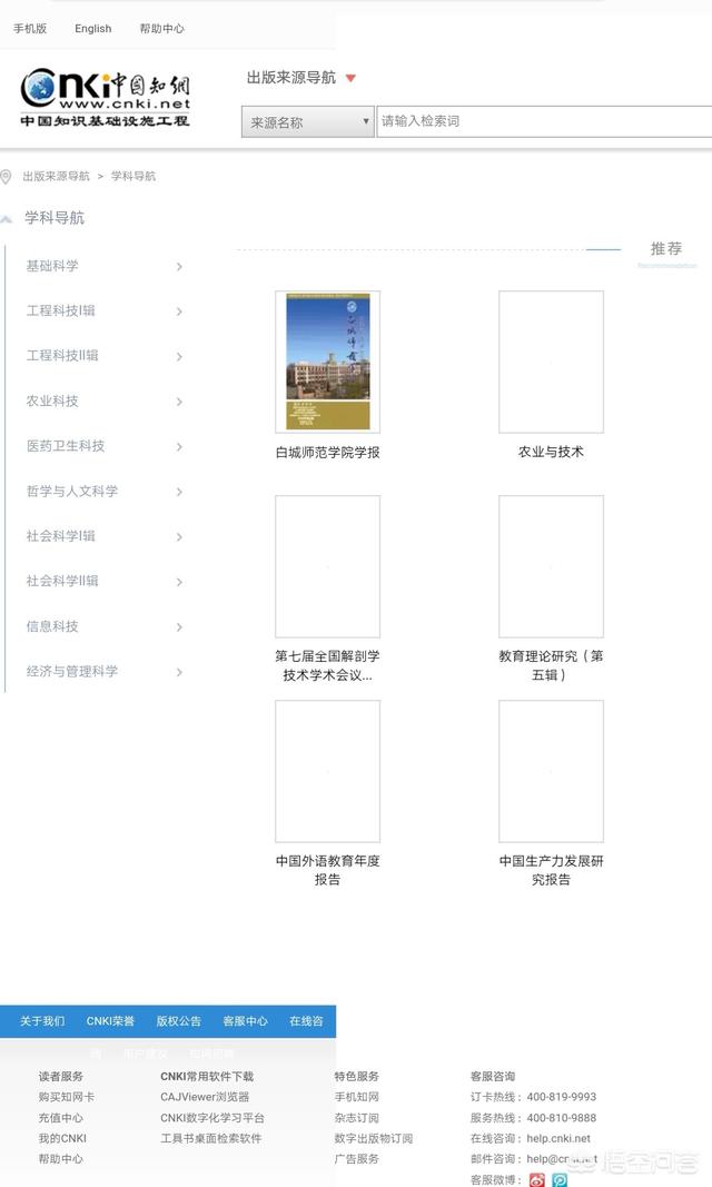 翟天临让知网火了，那么知网到底是个什么网站呢？