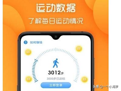 步多多走路怎么赚钱快？