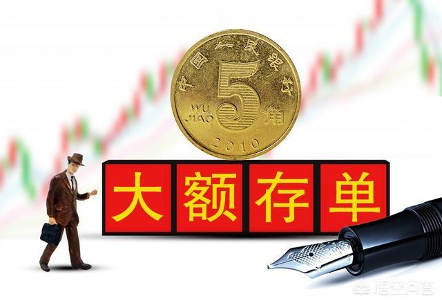 我在银行大额存款存了100万，时间是3年，安全吗？