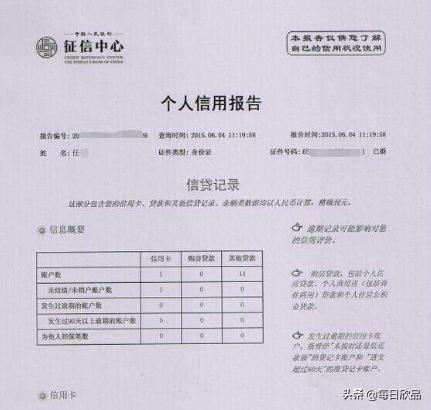 打征信报告是去哪个银行？