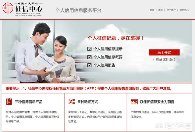 个人征信报告去哪打印？