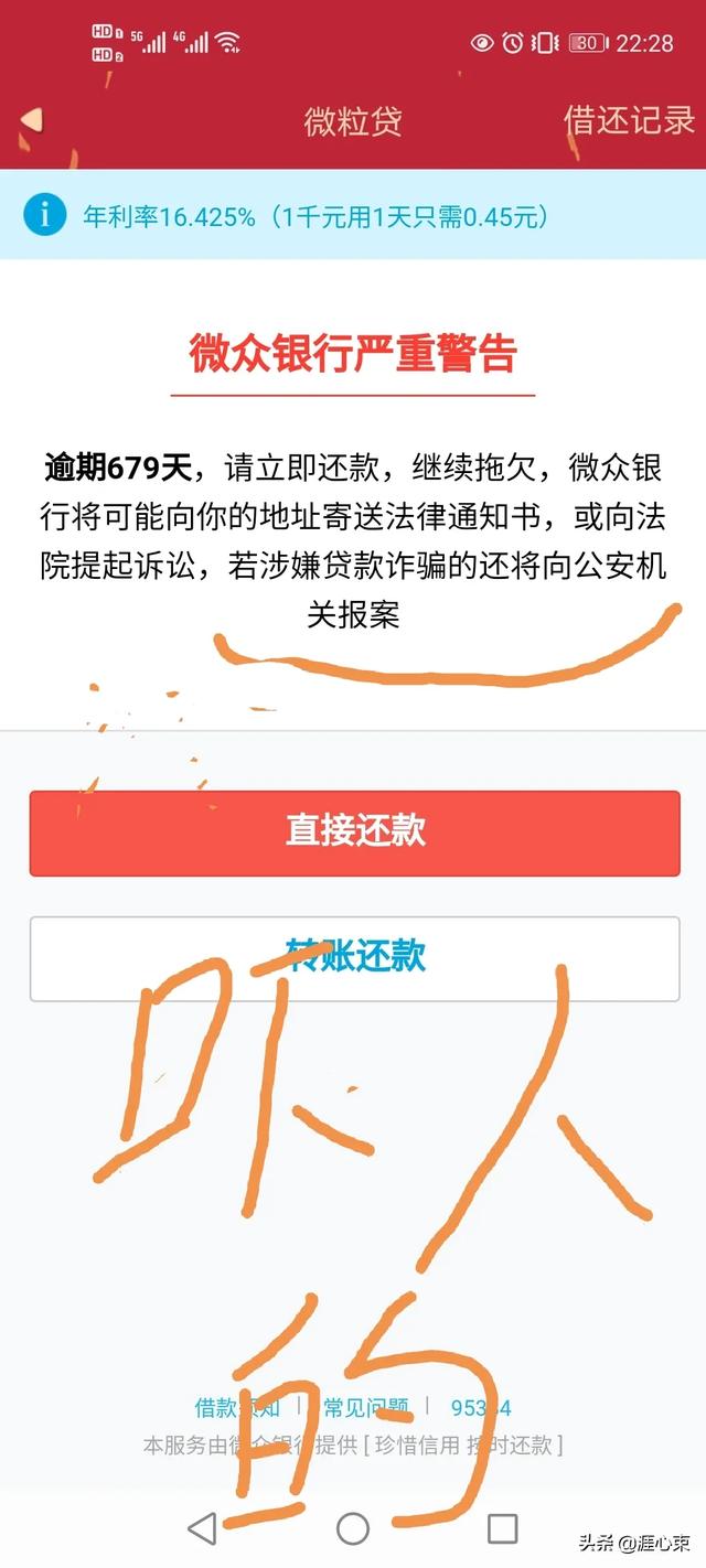 现在网贷逾期了，给我家人打电话，可以不还吗？