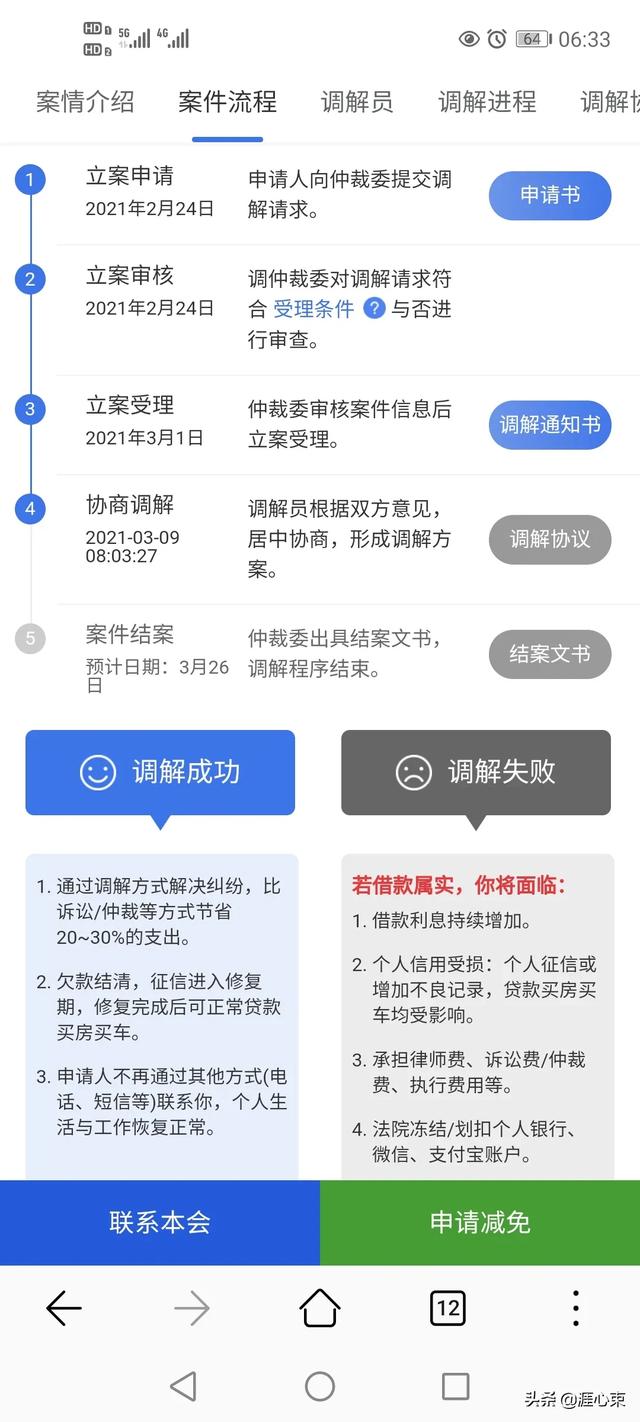 现在网贷逾期了，给我家人打电话，可以不还吗？