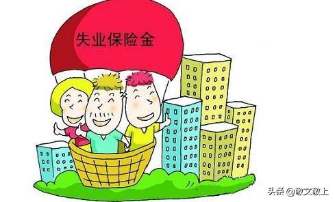 领失业金需要什么材料？