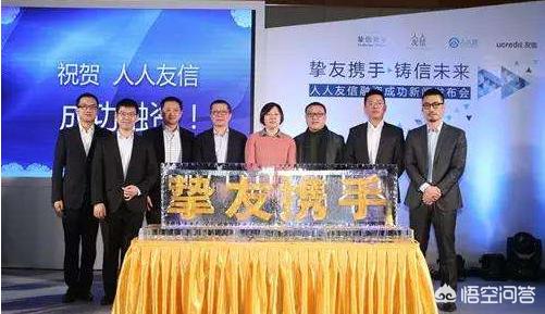 人人贷可以相信吗？