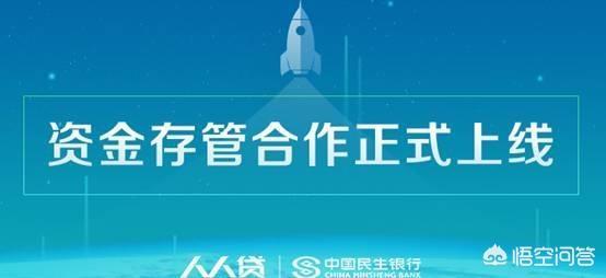 人人贷可以相信吗？