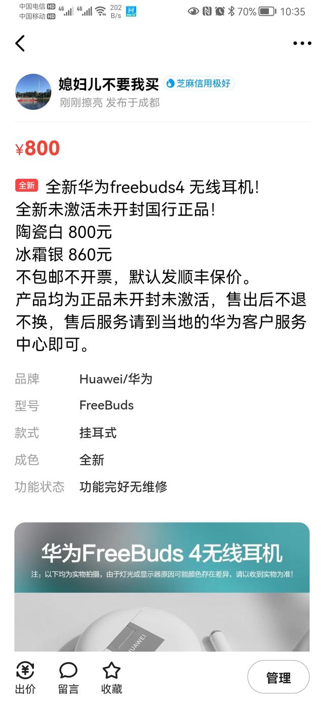 为什么闲鱼上全新的物品都是白菜价，靠谱吗？