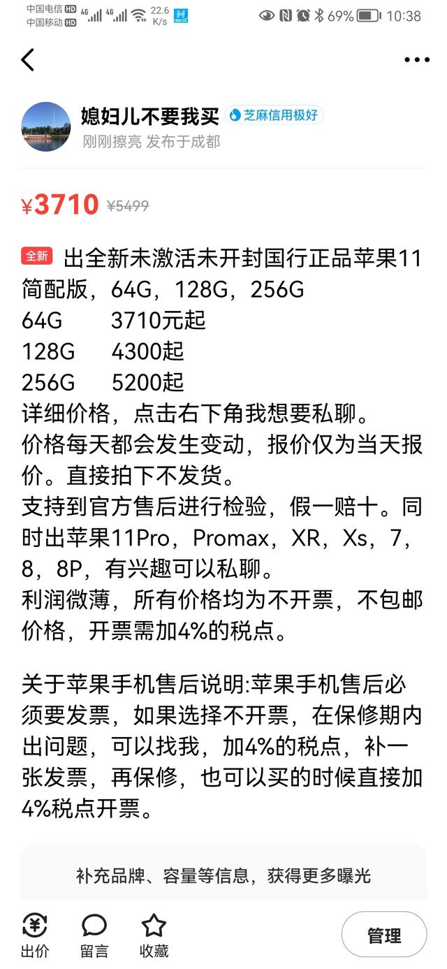 为什么闲鱼上全新的物品都是白菜价，靠谱吗？