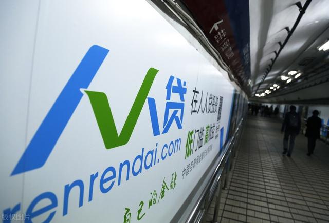 人人贷，人人赔？100万本金缩水35%，创始人回应：确实没钱