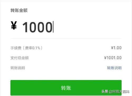 微信转账每年最大限额是多少？