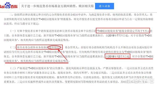 为什么天弘基金是最大规模的基金？