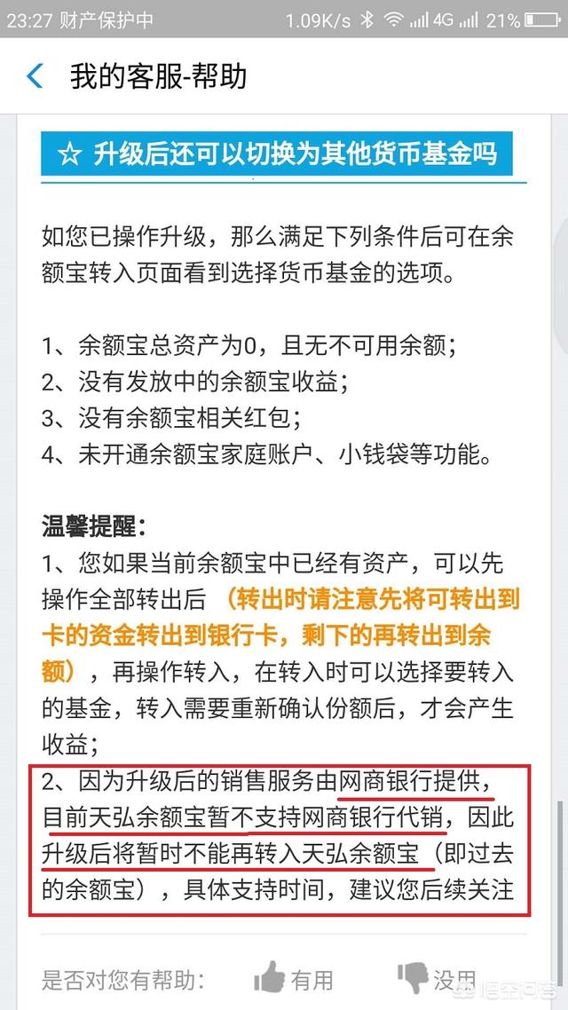 为什么天弘基金是最大规模的基金？