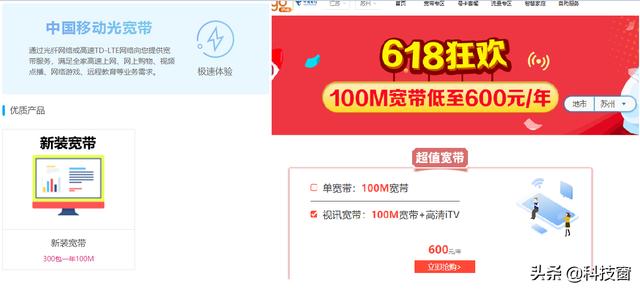 中国移动的100M宽带怎么样？