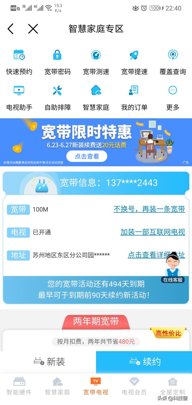中国移动的100M宽带怎么样？