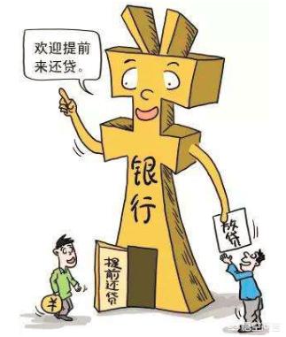 等额本息提前多久还贷更划算？有何建议？