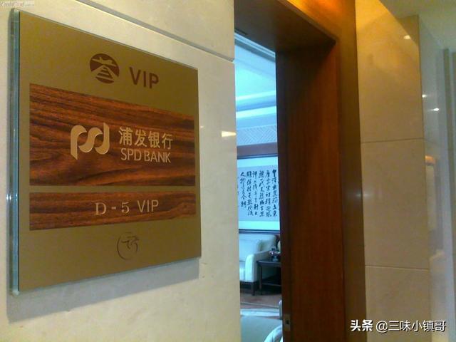 在银行存1000万，都会有什么待遇呢？