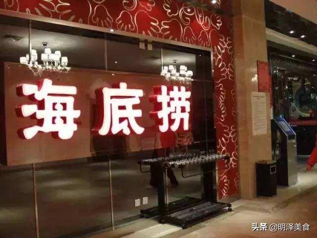 海底捞涨价，一片土豆1.5元，一碗米饭7元，它哪来的底气？